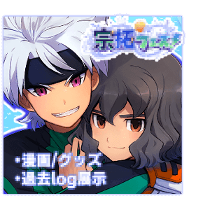 サークルカットについて