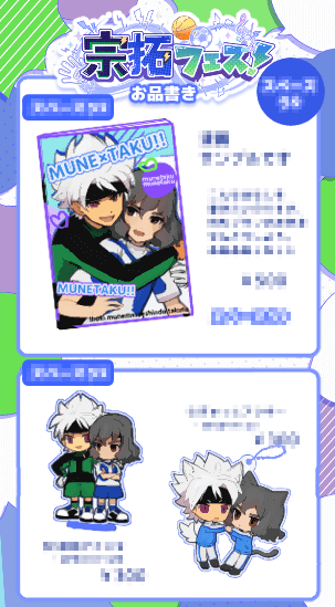 お品書きについて