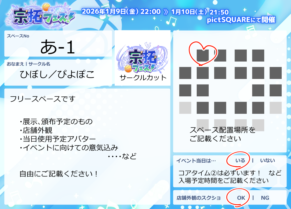 参加表明シート（サンプル）