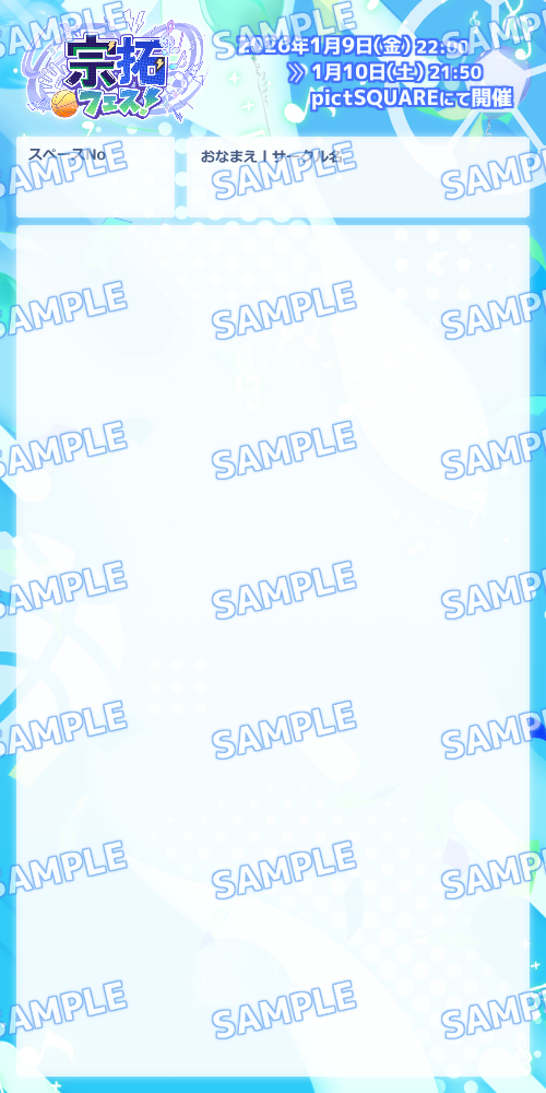 お品書きテンプレート